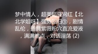 宅男网约上门服务的小时工性感靓妹女仆菲菲骚妹子偸拿男主衣物幻想自慰被发现机不可失脱光啪啪内射对白淫荡