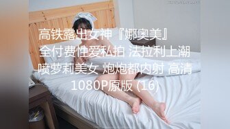 《百度云泄密》汉风美女和男友之间的私密 被渣男曝光完美露脸