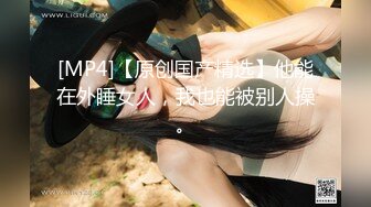 [MP4/1.6GB] 【无码流出】宅男女神性感御姐【佳山三花】美乳性感阴毛被猛男干的高潮迭起表情销魂SOE-465