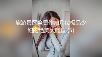 ★☆稀缺资源☆★穷人的女神 富人的精盆极品尤物气质女神 在金主爸爸面前只是一只被肆意蹂躏的小母狗 极品反差婊