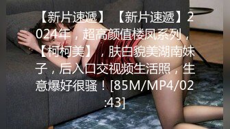 [MP4]良家妹子，聊聊天再开始操，打桩机一下下撞击，翘起屁股后入大力抽插猛操