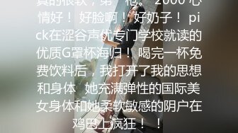 《绝版资源收藏分享》部部经典P站大热网黄专搞名人名器BITE康爱福私拍39部网红刘钥与闺蜜双飞叠罗汉无水原档