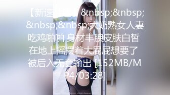 [MP4]STP29971 极品尤物新人美女！丰乳肥臀肉感！酒店炮友激情操逼，抓起屌展示口活，骑乘位猛操多毛骚逼 VIP0600