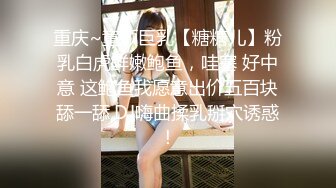 【MP4】[国产]JDSY029 无聊小弟撞见大嫂洗澡 抠逼口交提枪就入