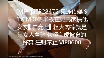 [MP4]STP32228 星空无限传媒 XKGA003 打开温柔女上司的淫荡开关 欣欣 VIP0600