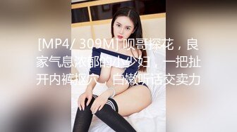 反差小骚货00后小仙女〖FortuneCuttie〗清纯靓丽小骚货“喜欢骚逼被鸡巴填满”高潮后被射了一身 主打一个反差