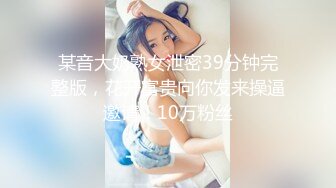 [MP4/ 816M] 风骚熟女勾搭健壮小哥啪啪 全程露脸 干的骚逼浪叫不断