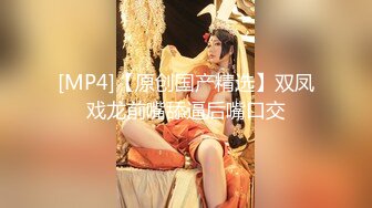 [MP4]花臂胸前纹身外围，黑丝美腿深喉舔逼，后入爆插尽情输出