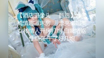 [MP4]今夜极品良家少妇 因为着急回家带孩子 九点钟就开始干 风骚饥渴