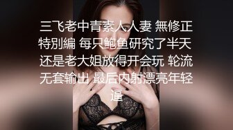 老片新发水嫩少妇