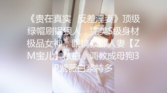 極品美乳小姑娘的肉體幹起來就是嫩.年輕就是本錢