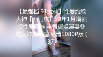 OnlyFans微坦白虎【msbreewc】性欲旺盛~捆绑啪啪~自慰肛交足交3P~颜射内射【115V】 (46)