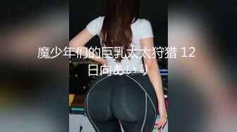 济宁任城无套后入刚放假就来找我解渴的妹妹