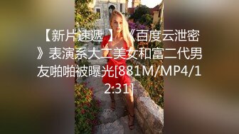 [MP4/123MB]【极品泄密】拴着狗链子的性奴小母狗，心甘情愿被男友调教，各种姿势配合