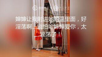 短发气质女神，豹纹开裆内裤，翘起屁股灌肠，自己抹口水骑乘位，震动棒拉珠，双洞齐开玩穴