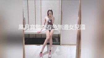 9月新流出师范学院附近女厕偷拍几个学妹尿尿口罩气质靓妹逼上吊着一条长长的白带