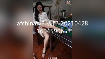 03 178 绝美黑逆天长腿 腿模 主动搭讪我 69 口交