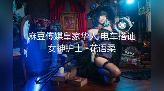 【新片速遞】 高挑御姐玩起了cosplay，制服金发露脸口交擦点延迟湿巾就开始开干，女上位情趣椅子上啪啪操逼[1.06G/MP4/01:27:17]