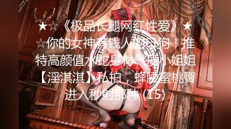 蜜桃影像传媒 PMC-115 微信约炮爆操性感女医师 林思妤