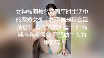 老师你不要停，继续阿。果然是个欠操的反差表学子