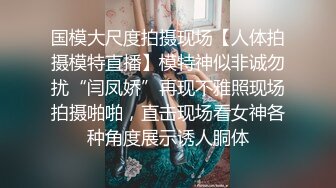 黑客破解【稀缺摄像头】7月-8月美女如云高档服装店多角度偷拍美女试衣