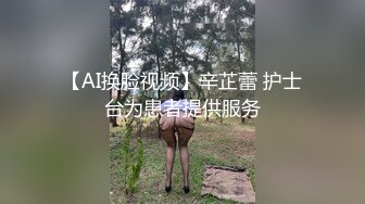 【AI换脸视频】辛芷蕾 护士台为患者提供服务