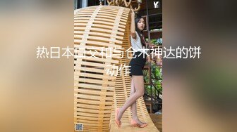 粉白JK3晋江高颜值女神晓晓极品身材各种制服丝袜啪啪口活超级棒 (1)