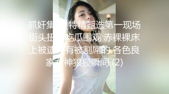 10万粉极品身材颜值巅峰比女人还女人清纯外围T【小奶油】私拍，被金主各种玩肏，嗲声嗲气雌雄难辨直男最爱 (1)