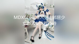 [MP4/ 1.64G] 尤物级女神御姐 真会打扮啊 白皙肉体黑色衣服勾人性福，吊带裹胸往上一扒就舔吸奶子