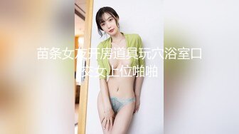 佛祖见了都要硬一硬！纯欲超清纯的19岁美少女萝莉，天然干净白嫩白虎，打两场炮 (1)