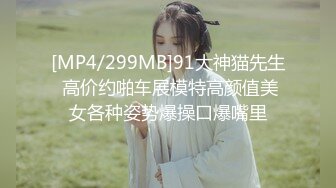 [MP4]性感美小姐姐老哥驾车约炮主播开房啪啪，浴室洗澡69口交特写摸逼搞完跳蛋自慰