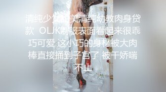 《高能预警✅重磅》网红几十万粉身材颜值巅峰比女人还女人极品T【赵汝珍】最新私拍，紫薇啪啪被四眼直男进入画面好有初恋般的感觉