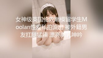 【桃子鱼】邻家女神的淫荡一面你，清纯害羞，被男友连操了好几天，无套内射尽情蹂躏 (5)