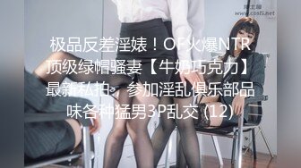 [MP4/4.6G] 推特超火清纯系校花美少女《不二妹妹》66部合集+美女小夏自摸与男友露脸啪啪19部合集