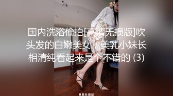 宅男必备，呻吟声销魂推特巨乳00后圈养母狗【可可咪】性爱私拍，大奶肥臀道具紫薇3P前后进攻年纪轻轻如此反差 (12)