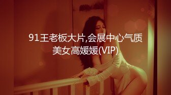 [FHD/3.88G]台灣美艳轻熟女 小愛 激情上演