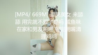 [MP4/ 733M] 性感OL白领 办公室新来的高颜值女同事，操起来就喊着不让停，各种姿势都很配合