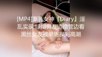 [MP4]极品奶子小骚货镜头前的诱惑&nbsp;&nbsp;圆润坚挺干净的逼逼性感撩人 自己用手抠浪荡呻吟精彩刺激 跟狼友互动撩骚