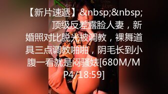 你女朋友牛仔裤都来不及脱，被我按着狂干