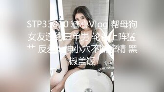 STP17442【最爱巨乳姐姐】巨乳姐姐裸体在家勾引弟弟同学体验超爽性爱 各种体位 无套插入 口交 乳交 淫荡话语全都来