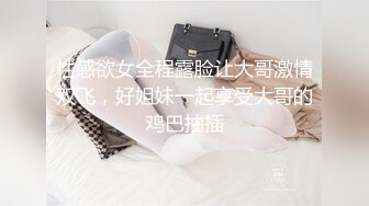 ⚫️⚫️高人气PANS极品反差女神模特【狐狸 七月】稀有双人露脸露穴，黑丝网黑风情万种挑逗，对话亮了