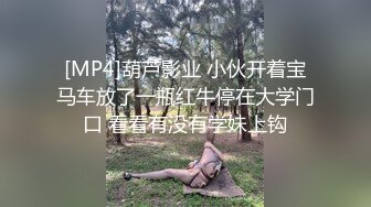 [MP4]〖绝版精品〗前公司总机小姐超敏感身体随便调教一下就不停潮吹一直喷痉挛