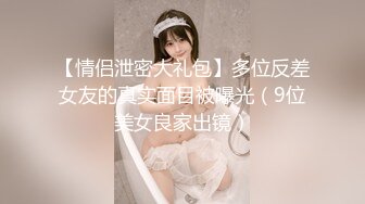 什么叫人瘦奶大！高颜值极品尤物 少女椰子 清纯脸蛋+梨形饱满挺翘巨乳+雪白粉嫩长腿太诱惑 (1)