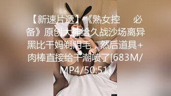 [MP4/1.2GB]麻豆傳媒映畫 三只狼 SZL-015 老公不在家爸爸健身回來與兒媳上了床 騷逼兒媳給爸爸舌舔足交吃大雞巴