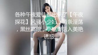 金屋藏娇阁颜值不错美女主播q朴妮唛1021收费车震大秀 直接车里啪啪开干 很是淫荡