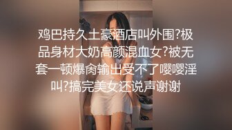 白丝好身材高颜值甜美校花女神的诱惑，风情妩媚不做作玩的好开，互动狼友撩骚不断，道具抽插粉嫩骚穴呻吟