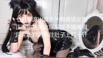 【源码录制】七彩主播【国服少女小怡-在职车模】6月7号-7月1号直播录播❄️顶级校花女神携闺蜜激情大秀❄️【64V】 (35)