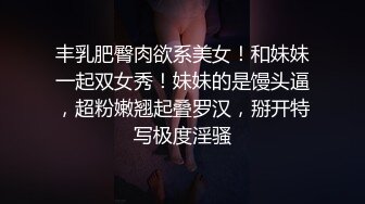 极品纹身女神调教 粉嫩美穴颜值绝品一流 看到露出内裤的美臀不自觉兴奋起来