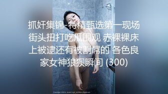 人妻家婚房偷情