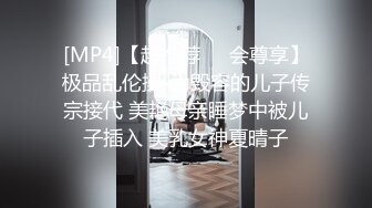 [MP4]极品堕落凡间的尤物超高颜值气质园丽丽性感情趣内衣舔食阳具